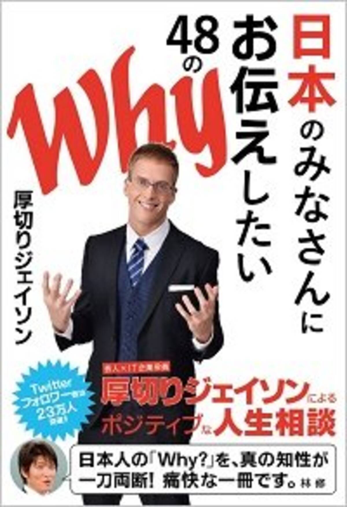 日本スゴい 問題で炎上の厚切りジェイソンが政治発言しない日本の芸能人を批判 どうでもいいと思ってる 17年2月23日 エキサイトニュース