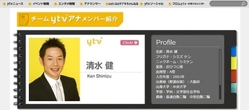 松井知事は否定も、清水健アナはやっぱり維新から出馬する!? 読売テレビ社員も一緒に退社し選挙サポート説も