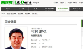 今村復興大臣を激高させた フリージャーナリスト が安倍政権の原発被災者切り捨てとバッシングへの思いを激白 17年4月8日 エキサイトニュース