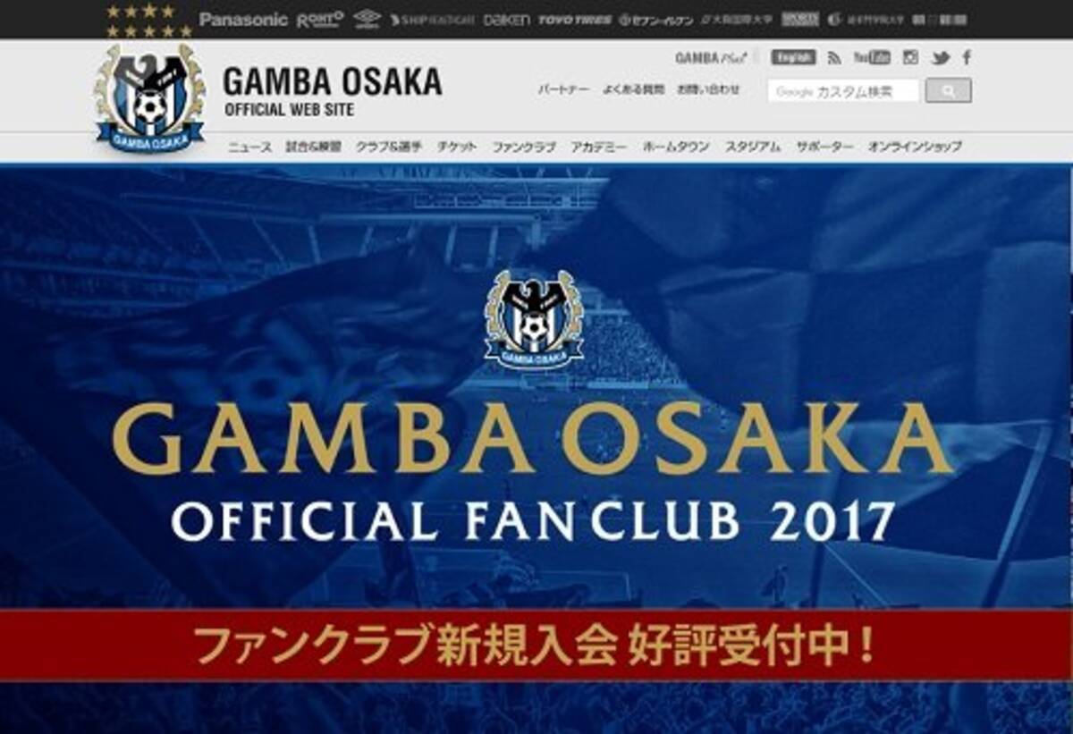 ガンバ大阪 ナチス旗 問題を取材検証 本質は日本社会の差別への無自覚性 サッカー界は対策プログラムの導入を 2017年4月23日 エキサイトニュース