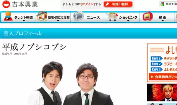 平成ノブシコブシ・徳井が家族への復讐目的で小説を発表！ 父親の不倫、母親のアルコール依存まで暴露