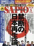 「百田尚樹が中国憎しで「漢文の授業を廃止せよ」とバカ丸出し！ 右派の大好きな教育勅語も明治憲法も漢文なんですけど...」の画像1