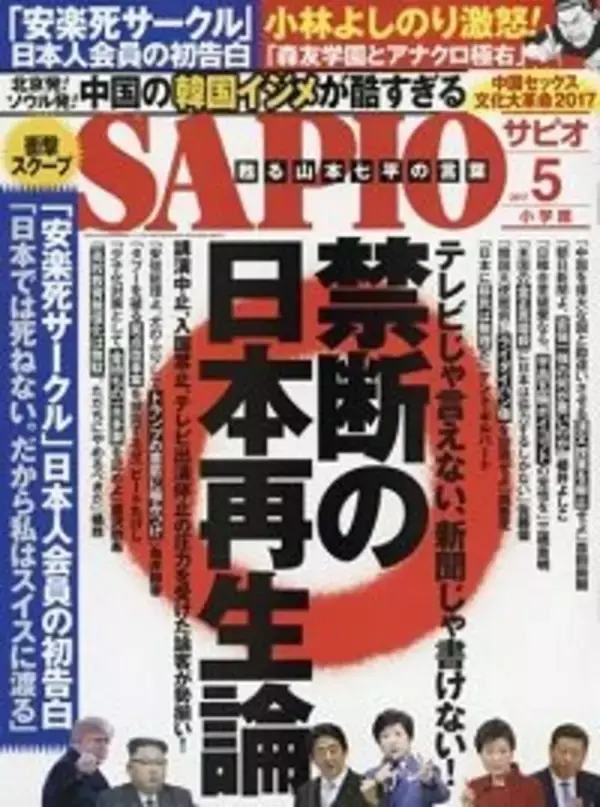 百田尚樹が中国憎しで「漢文の授業を廃止せよ」とバカ丸出し！ 右派の大好きな教育勅語も明治憲法も漢文なんですけど...