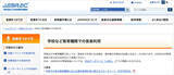 「京大の入学式式辞にまで著作権料請求、JASRACの強欲事件簿！ 不当訴訟、裏金、天下り、独禁法違反...」の画像1