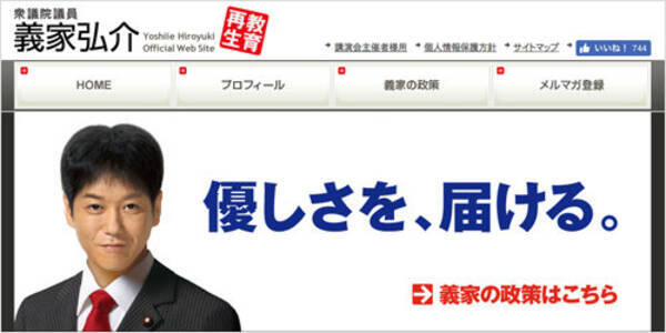 義家弘介文科副大臣が 便宜 を ビンセン と読み大恥 安倍も菅も 日本語知らないインチキ保守の安倍政権 17年5月27日 エキサイトニュース
