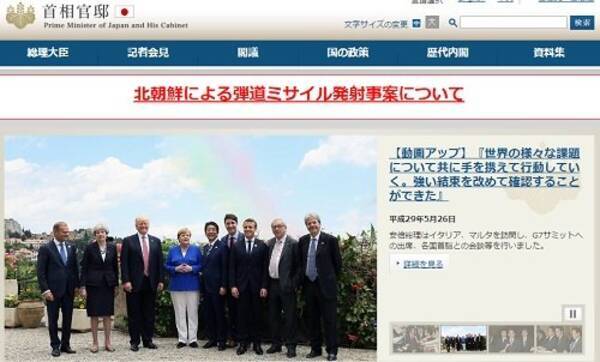 安倍首相がサミットデマ吹聴 G７が共謀罪後押し 国連事務総長 共謀罪批判は国連の総意でない は全部嘘だった 2017年5月29日 エキサイトニュース