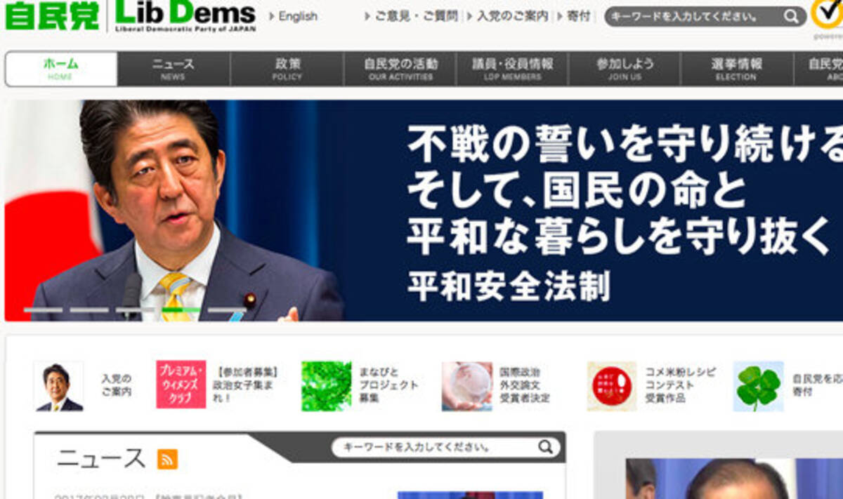 官邸の謀略失敗 前川前次官 出会い系バー 相手女性が 手も繋いだことない と買春を否定 逆に 前川さんに救われた と 2017年6月1日 エキサイトニュース