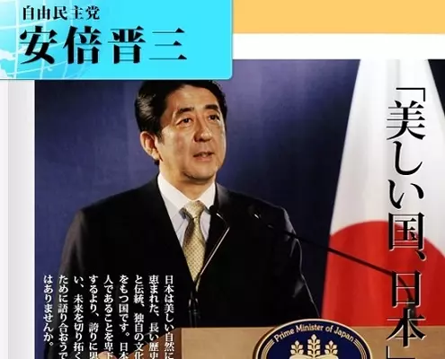 学歴詐称はショーンkだけじゃない 安倍首相も 南カリフォルニア大学政治学科留学 を詐称しこっそり削除 16年3月18日 エキサイトニュース