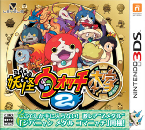 妖怪ウォッチ 効果 いま小学生の間で岡山弁が大ブーム 14年8月7日 エキサイトニュース