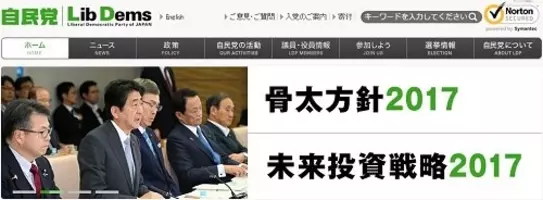 日大騒動で話題 危機管理学部 は安倍首相が旗振り役だった 加計学園に作らせ 警察 自衛隊の天下り学会の名誉会長も 2018年6月1日 エキサイトニュース