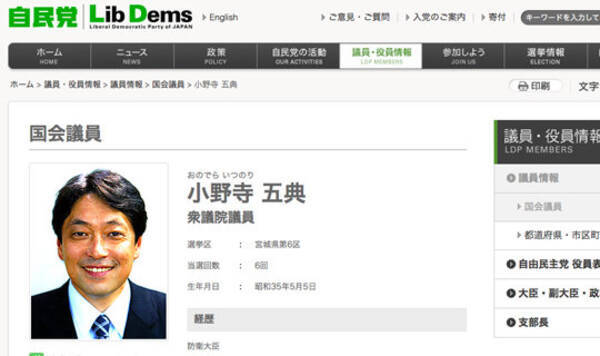 稲田欠席の閉会中審査がヒドすぎる 小野寺防衛相も同じ穴のムジナ 陸自報告書を 読んでない とごまかし 2017年8月10日 エキサイトニュース