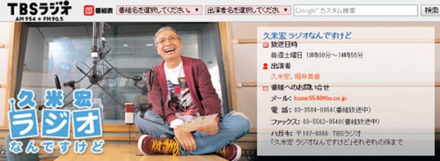 久米宏 明石家さんま 鴻上尚史 アジカン後藤 ウーマン村本 同調圧力に負けず東京五輪に異議を唱えた著名人 17年8月11日 エキサイトニュース