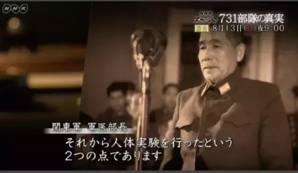 「NHKが731部隊の人体実験証言テープを公開し、安倍政権につながる重大な問題を指摘！ ネトウヨが錯乱状態に」の画像