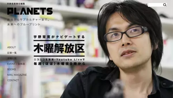 「宇野常寛が『スッキリ!!』クビ切り降板の真相を激白！ 右翼の街宣抗議で日テレが「右翼批判するな」と言論封殺」の画像