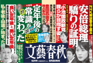 安倍首相べったりのNHK岩田明子記者が"安倍に反旗を翻した"は本当か？ 話題の政権批判記事の実態は安倍礼賛の嵐