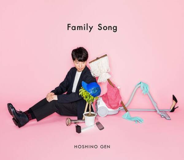 星野源 Family Song が示す 新しい家族 とは 家族がいない人はどうしたら に星野が出した答え 17年9月13日 エキサイトニュース