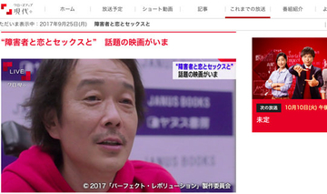 リリー・フランキーが主演映画で問いかける"障がい者の恋と性"「障がい者の恋や性欲を否定しないでほしい」