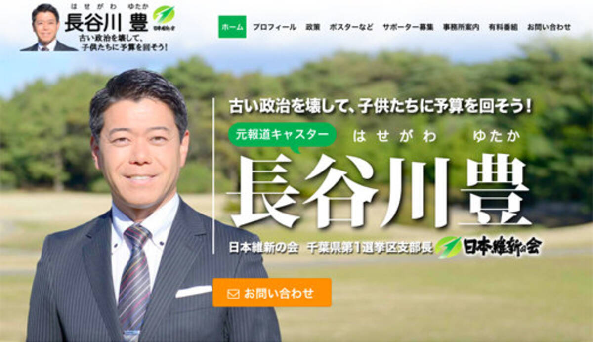 元フジテレビ 長谷川豊氏 衆院選落選 の言い訳が見苦しすぎる 2017年10月28日 エキサイトニュース