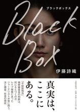山口敬之事件だけじゃない、裁判所ではレイプを"被害者の落ち度"とする判決が横行！ 背景にある司法界の女性蔑視