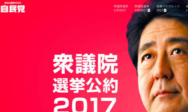 文化の日 が 明治の日 に 安倍首相と日本会議が推し進める大日本帝国憲法と明治の価値観の復権運動 17年11月3日 エキサイトニュース