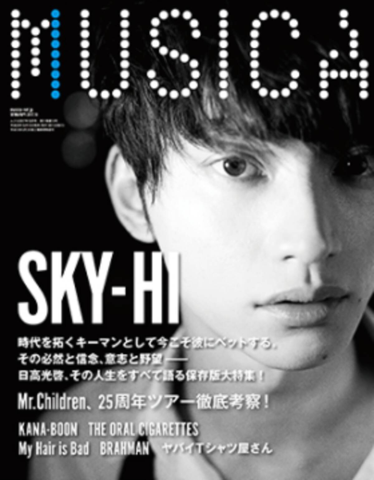 トランプ歓迎のマスコミはこれを聴け Sky Hiが人種差別を批判する新曲をリリース 星野源にも共通する問題意識 17年11月6日 エキサイトニュース