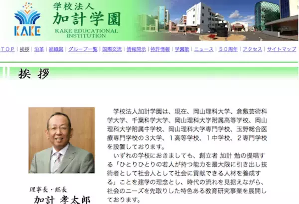 認可決定の加計学園が留学生を大量募集！ 「四国の獣医師不足」で特区指定受けたのに「韓国で獣医師になれる」とPR