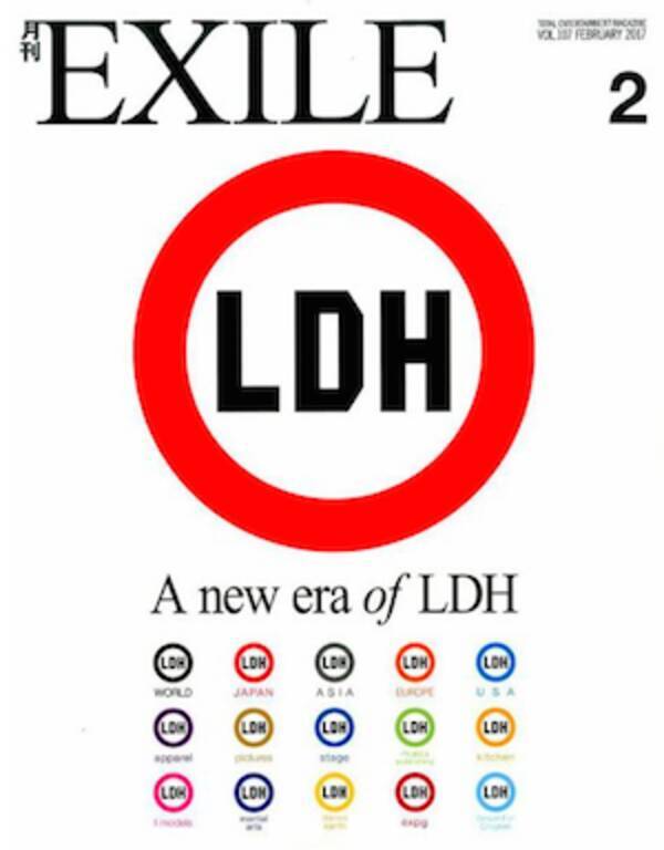 Exileの事務所ldhが社則を書籍化 土下座や一気飲み強要のパワハラ 過労死ライン超え残業についてはどう書かれている 17年11月8日 エキサイトニュース