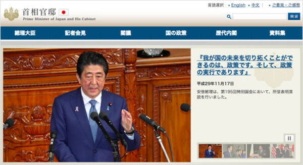 安倍首相は 謝ったら死ぬ病 にでもかかっているのか 森友でも加計でもこれまでの虚偽答弁を訂正も謝罪も一切せず 17年11月30日 エキサイトニュース