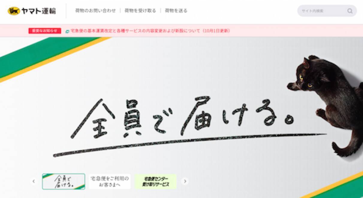 ブラック企業大賞はどこだ 社員にヘイト攻撃のアリさんマークの引越社 長時間労働強いるヤマト運輸 Nhk パナソニック 17年12月3日 エキサイトニュース