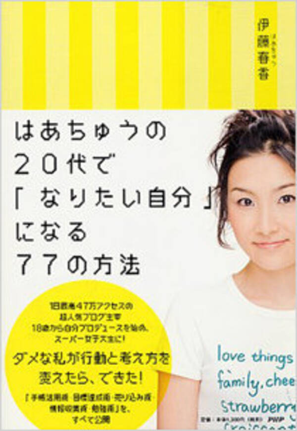 はあちゅうのセクハラ告発がなぜ女性から批判されるのか はあちゅう自身の過去のセクハラ冷笑から考える構造的問題 17年12月23日 エキサイトニュース