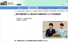 眞子さま嫁ぎ先 借金トラブル 騒動 皇籍離脱の現実 売店勤務 夫が愛人と心中も 18年1月26日 エキサイトニュース