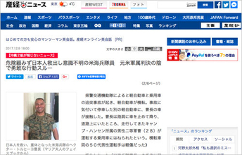 産経新聞はやっぱり"ネトウヨまとめ"だった！ デマ常習者を情報源に沖縄二紙を攻撃するも県警に否定される醜態