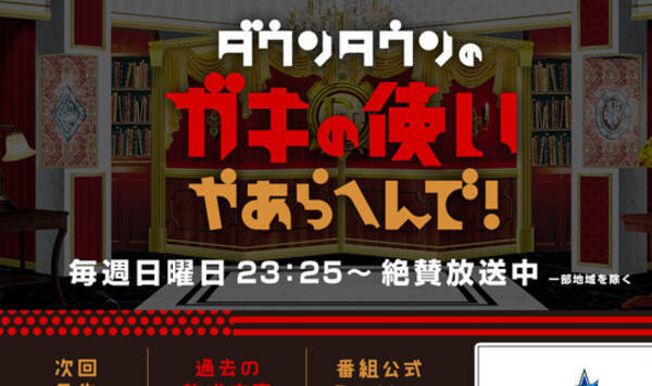 ダウンタウン黒塗り論争でタレ流された 日本に黒人差別はない は嘘だ 青山テルマやオコエ瑠偉が受けた差別 2018年1月31日 エキサイトニュース