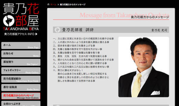 理事選報道でも 改革派のヒーロー 扱いされる貴乃花親方の カルト化 と弟子への 極右思想洗脳 双子関取 貴公俊 貴源治 も 18年2月2日 エキサイトニュース