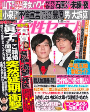 山下智久 母妹の介入で仕事ドタキャン は嘘だった タレントの独立前後に頻発するネガティブ報道 21年4月13日 エキサイトニュース