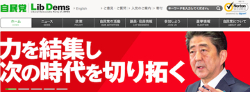 安倍首相が朝日新聞めぐる答弁で「NHKに圧力と捏造された」と大嘘！ 裁判で明らかになった安倍の圧力発言