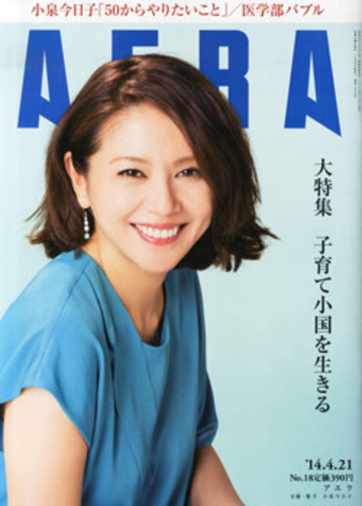 小泉今日子が フライデー でマスコミの忖度報道に違和感表明 バーニングに干される側になる覚悟も 2018年2月16日 エキサイトニュース