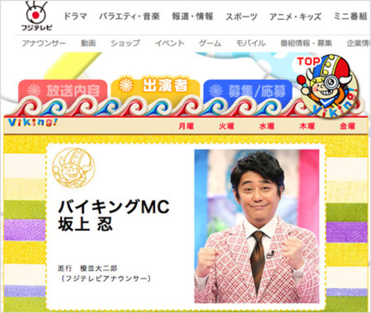 バイキング が維新スラップ訴訟で不可解な米山新潟県知事バッシング 背景に原発再稼働推進派の意向か 18年2月25日 エキサイトニュース