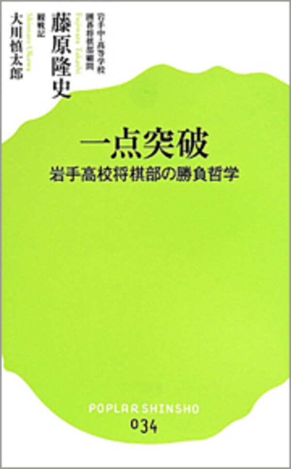 偏差値50の高校が開成 灘を制して 頭脳の格闘技 日本一になった理由 14年8月21日 エキサイトニュース