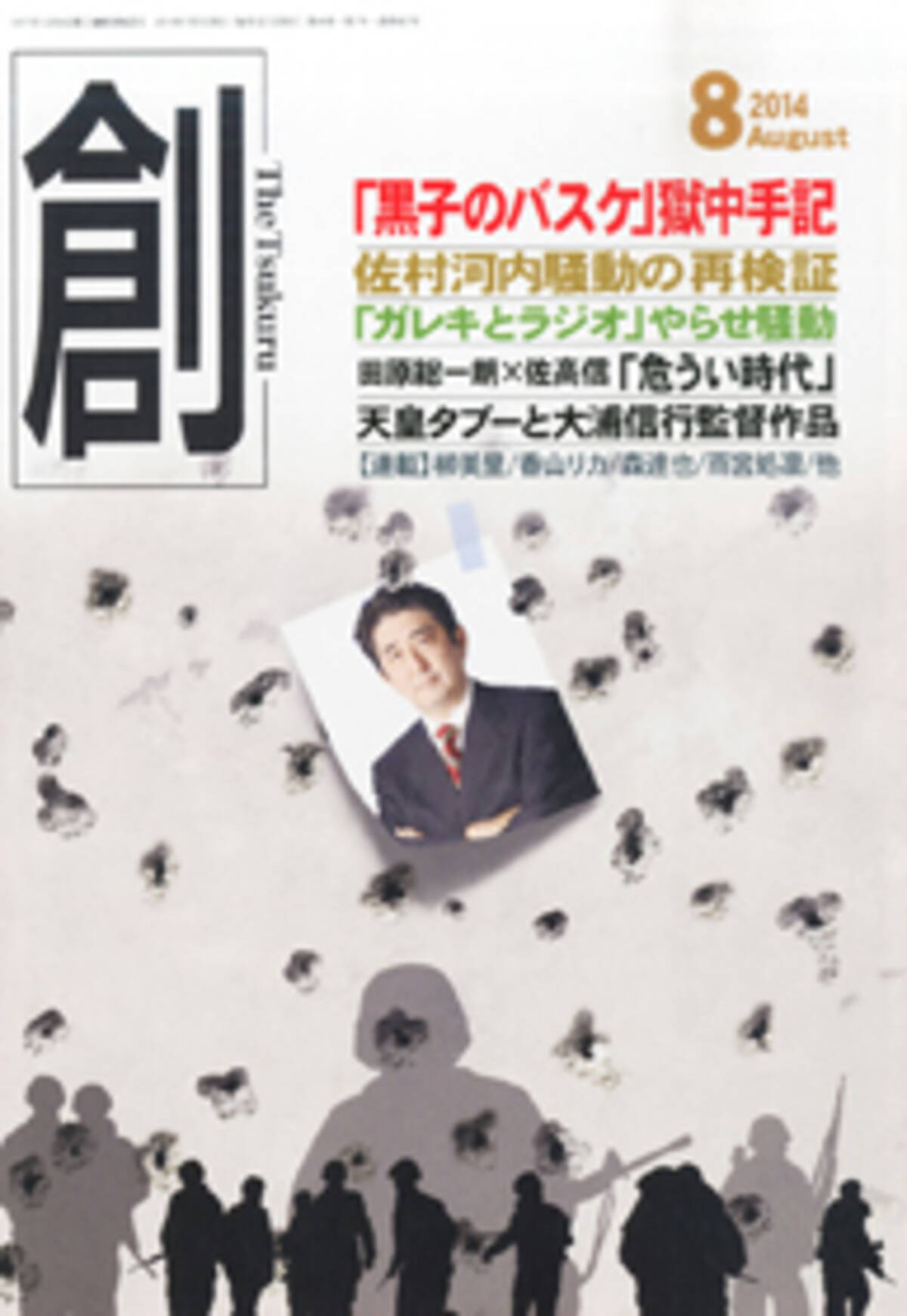 実刑判決 黒子のバスケ 事件の被告が告白していた意外な過去とは 14年8月21日 エキサイトニュース