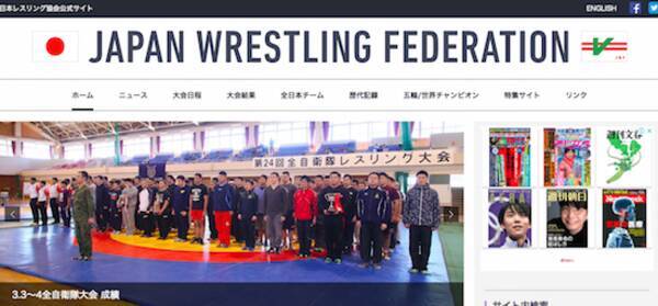 伊調馨パワハラで揺れる日本レスリング協会のもっと深い闇 会長が神社本庁の不透明な 中抜きビジネス に関与 2018年3月6日 エキサイトニュース