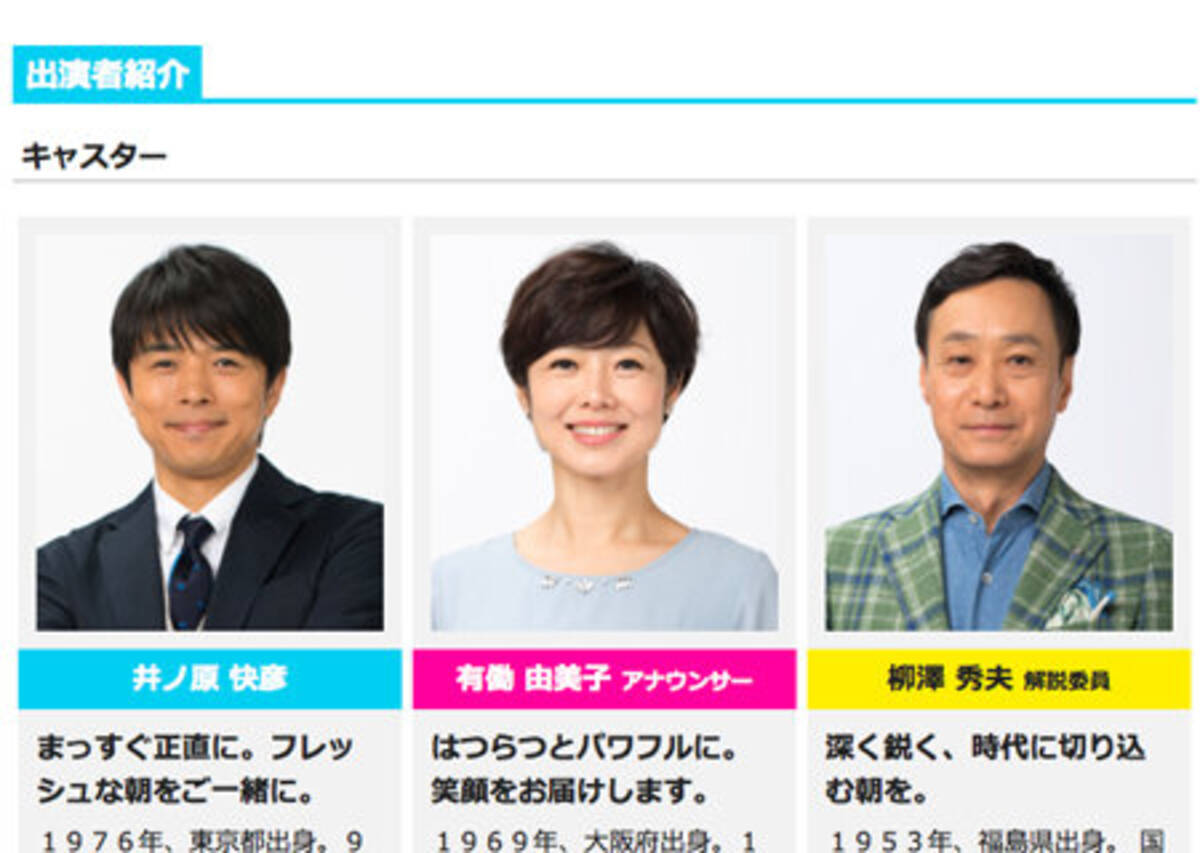 あさイチ で井ノ原快彦が元東電社員の原発擁護論に真っ向反論 いまも家に帰れない人がいる 命が一番大事 18年3月11日 エキサイトニュース