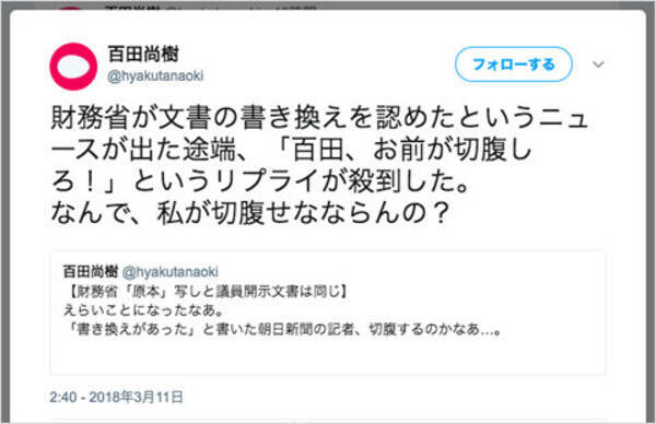 安倍応援団文化人が阿鼻叫喚 財務省解体論にスリカエる上念司に高橋洋一 沈黙の有本香と石平 小川榮太郎は 職員自殺は朝日のせい 百田尚樹は切腹する 18年3月12日 エキサイトニュース