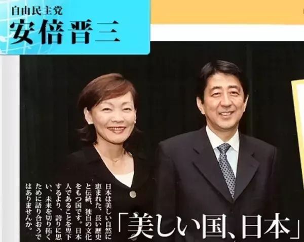 改ざん前の決裁文書に「昭恵夫人が森友に感涙」の産経記事が...「安倍晋三」「麻生太郎」「日本会議」の名前も