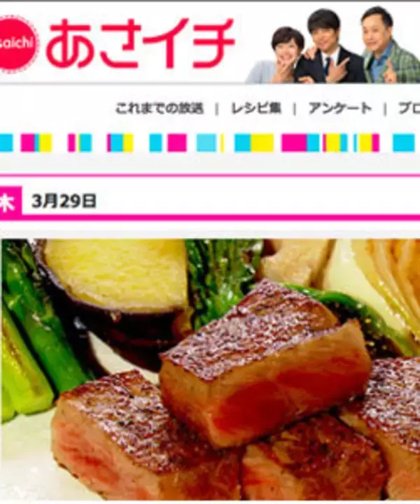 井ノ原・有働がきょう降板『あさイチ』が最後に踏み込んだ沖縄の基地問題！ 沖縄の母親たちに寄り添う番組を放送