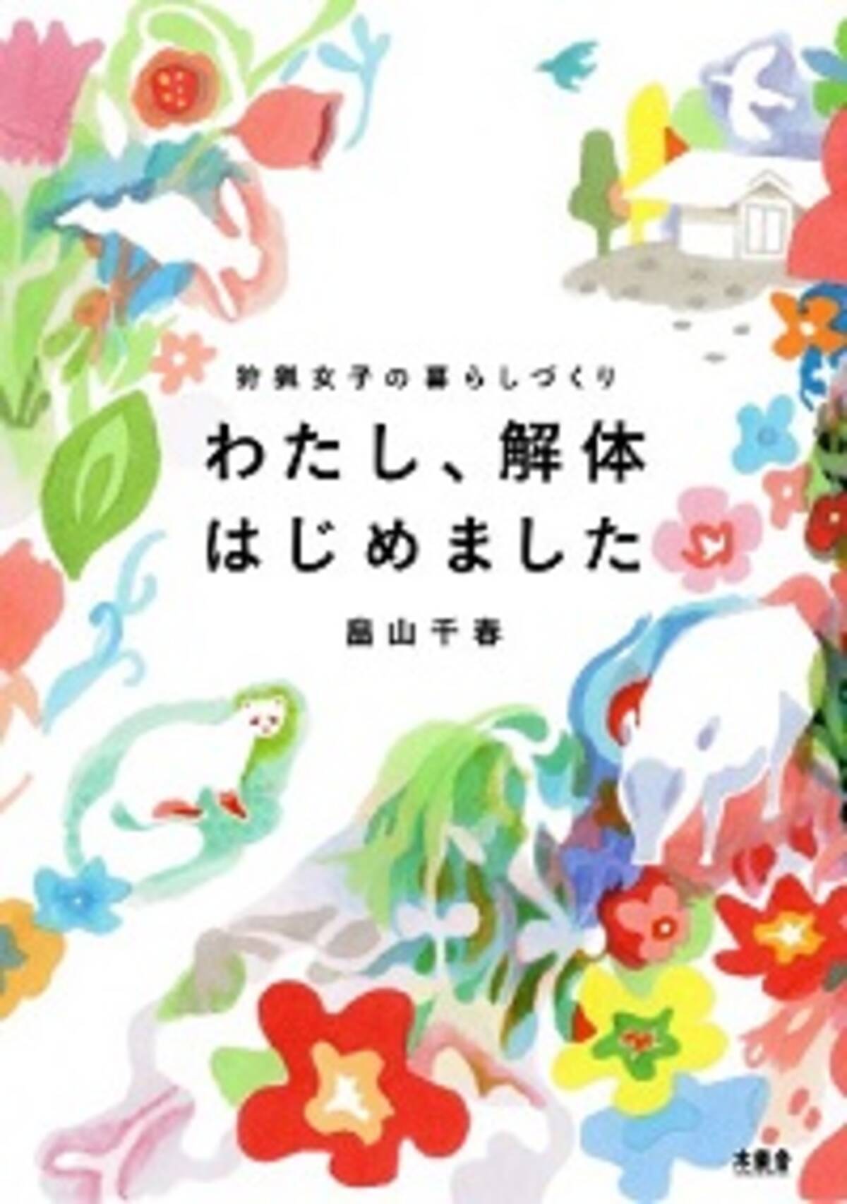 うさぎの解体実況で炎上 狩猟女子 が笑顔で突きつける 命の現実 14年8月25日 エキサイトニュース