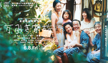 是枝裕和のカンヌ受賞作『万引き家族』は"貧困叩き"への違和感から生まれた！ 安倍政権と国粋主義批判も語った監督の問題意識