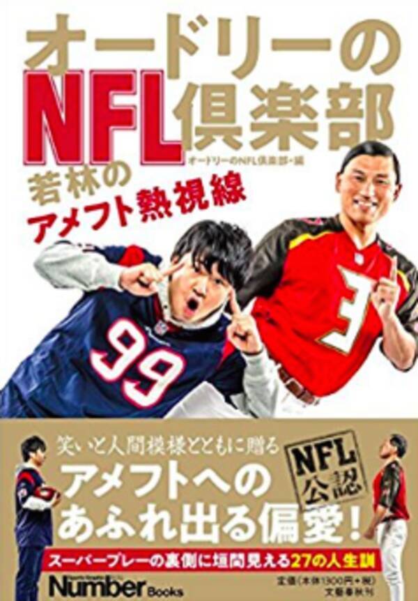 日大アメフト問題で太田光ら日大出身芸能人が次々コメントする一方 附属高アメフト部出身のオードリーは沈黙 2018年5月24日 エキサイトニュース