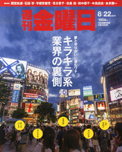 月収11万、自腹購入、枕営業...オシャレ業界のブラックすぎる実態