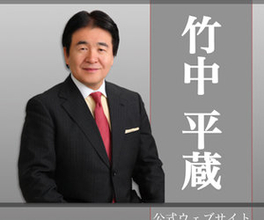 "高プロの旗振り役"竹中平蔵がグロテスクな本音全開！「残業代は補助金」「高プロ対象はもっと拡大しないと」